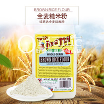 Raw brown rice flour ready-to-eat pure brown rice rice Noodles instant brown rice flour breakfast imported