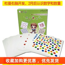 Zhi Le Duman flash card digital card dot card Childrens Mathematics Enlightenment early education card stimulates right brain development