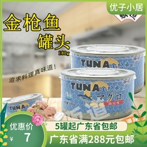 Pickle oil-soaked tuna canned ready-to-eat seafood canned fish 180g cans of sushi fish salad materials