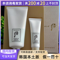 Spot Koreas local WHOO after the snow whitening foam wash face 180ml 40ml suit