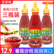 Baijia fresh tomato sauce Pizza burger Fries sauce Sushi rice ball Seaweed material 250g*3 bottles