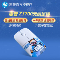 HP HP wireless mouse mute silent dirty little white cub thin and portable male and female cute cartoon creative home game Office desktop laptop unlimited mouse mac