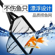 Fish net fish fishing tank fishing pocket Round Square fish fishing net tropical fish fishing aquarium copy net