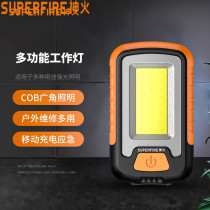 Shenhuo work light auto repair machine tool repair G21 emergency light led charging portable strong light super bright cob with magnet