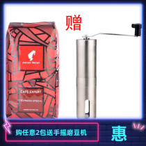 Original imported Viennese julius meinl Little Red Riding Hood Shangshang choice coffee beans can be ground coffee powder 1kg