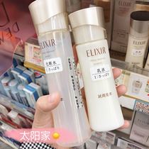 ELIXIR Youyue Live Collagen Water Milk Set Moisturizing No 1 Refreshing No 2 Moisturizing