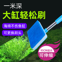 Fish tank brush cleaning long handle no dead corner cleaning artifact cleaning tool cleaning glass inner wall special algae removal brush