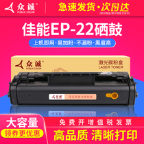 Zhongcheng easy to add powder for Canon EP-22 toner cartridge LBP800 LBP810 LBP1120 printer cartridge for hp HP1100 A hp