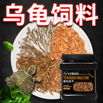 Land Avocado Turtle Yellow Turtle Food Turtle Food Sinking Type Shrimp Dry No Salt Small Fish Dry Water Turtle Nourishing Calcium Money Feed