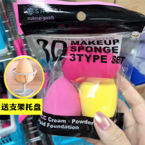 Japan Local Purchase PROVENCE 3D Beauty Egg Sponge Powder Puff Dry and Wet Color Egg 3 Pack