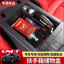 Applicable to the modification of UNIT's special central control receiver for the storage box of Chang'an unit gravitational support suitcase