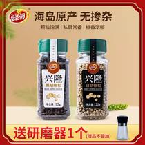Hainan specialty pepper 125g * 2 bottles black and white pepper grinder pepper household steak seasoning