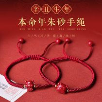 Cinnabar this year red rope hand rope female cattle woven bracelet men lucky rope jewelry couple handwear gifts
