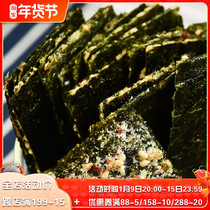 September to eat seaweed sandwich crisps instant sesame flavor no add children pregnant women casual snack bags