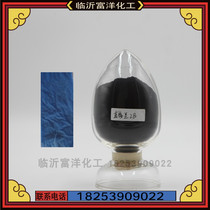 Direct blue 2b paper willow dyeing cloth egg tray water-based dye