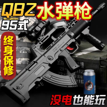 95 Style Crystal Play Toy Gun Boy Emulation m416 Hand Self-Integrated Water Bomb Special Gun Automatic to Electric
