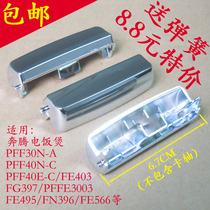 Pentium rice cooker accessories FE405FE505FN429FN496 Open cover button Open cover switch button key