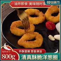 Halal chicken onion rings 800g fried frozen semi-finished casual snacks family chicken chops chicken nuggets