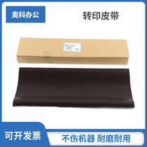 Ricoh 7500 Transfer belt 6001 7001 8001 9001 7502 6502 9002 Transfer film