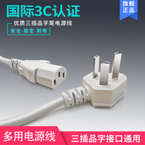 Bear DRG-C12K1 electric cooker multi-energy steamer DFH-S2011 Small saucepan accessories three-pin plug power cord