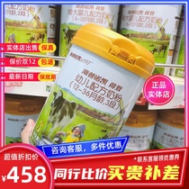 Hyplno Kai 1897 Lotus-induced Infant Milk Powder Section 3