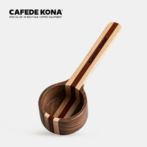 Cafde KONA coffee bean measuring spoon black walnut coffee spoon coffee powder measuring spoon measuring spoon
