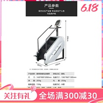 Stair machine commercial household plug-in fat reduction artifact