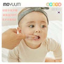 South Korea MOYUUM Baby Silicone Finger Toothbrush Toothbrush Oral Cleaning Tongue Finger Cover 3 Months Two Pack