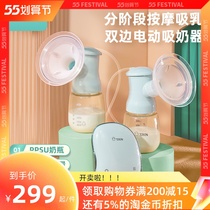 TREN bilateral breast pump electric fully automatic massage miller maternal postpartum portable large suction without pain muted