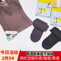 Floats aimen 833 spring and autumn light legs overdraft socks fake overdraft brother-in-law grey black through the bottom and pantyhose women