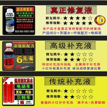 Electric vehicle electric vehicle battery liquid storage battery maintenance repair General electrolyte live