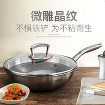 Really recommended export UK 304 stainless steel frying pan laser micro carving non-stick wok 30CM multifunctional