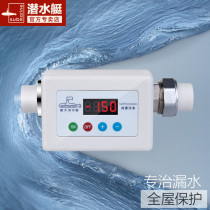 Submarine whole house leak prevention protector tap water straight pipe valve switch water stop valve household angle valve
