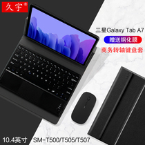 Samsung Galaxy Tab A7 Tablet Bluetooth Keyboard 10 4 SM-T500 Wireless Touch Keyboard Leather Set Mouse T505 Spindle Cover Business Support T50