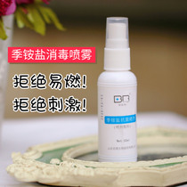 Bayrigg Quaternary Ammonium Salt Bacteriostasis spray without injury Hand in-home Supplies disinfection of pregnant woman Baby 50ml