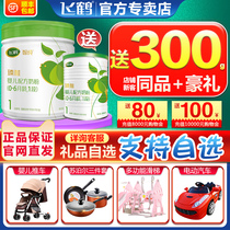 Feihe Zhen Zhi organic milk powder 1 section newborn baby milk powder section 700g g canned flagship store official website