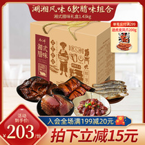 Tang Renshen Xiang style bacon gift box 1 43kg Hunan specialty sausage sausage with hand gift New Year gift package
