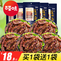 Thyme Spicy Beef Hand Ripping Casual Snack Snack Sichuan Terproduce Vacuum Food Packaging Ready-to-eat Cooked Food