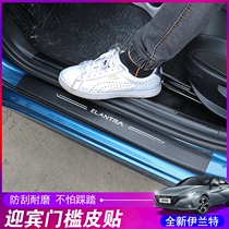 2021 seventh generation Elantra threshold bar welcome pedal protection Carbon fiber interior modification special rear guard