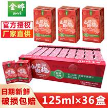 Jinyu Shan Hug Yu Yu Hung Yu Yu Yu Yu Yu Yu Hung Yu Yu Yu Yu Yu Yu Yu Yu Yu embraced the mountain juice full of fresh fruit juice beverages children baby baby 125ml*36 boxes