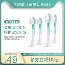 Suitable for Philips children electric toothbrush brush head replacement universal standard mini HX6322 HX6312
