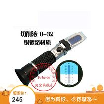 LQ32T Cutting fluid concentration meter Tapping oil concentration meter Quenching fluid concentration detector Cutting oil analyzer