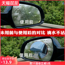 Car waterproof anti-fog film rearview mirror rainproof water film car round oval glass mirror anti-high beam