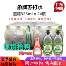 Thai Elephant Soda soda imports Elephant soda Bubble water Bubble Water Whole Tank 24 bottles of Thai Elephant soda with no sugar original flavor