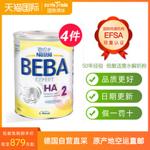 Germany Nestlé beba new version of German direct mail beba HA moderately hydrolyzed milk powder 2 stages * 4 overseas original