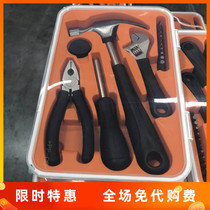 IKEA Toolbox Domestic Fexsha Tool Combination 17-piece set household multifunctional hammer screwdriver