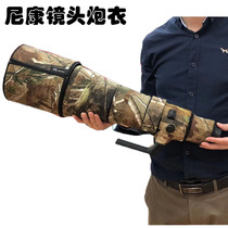 Junto Nikon AF-S 600mm F 4E FL ED VR fixed focus lens cannon camouflage protective cover rain cover