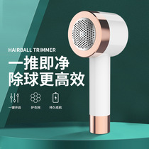 Family shaving clothes trimmer rechargeable household hair removal ball artifact clothing hair removal ball shaving ball machine
