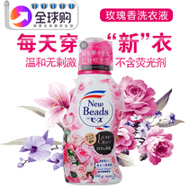 Japan imported Kao Wang concentrated laundry detergent rose fragrance 780g mild and non-irritating rinse agent without fluorescent agent