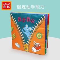 LALA cloth book Early childhood teaching Exercise fingers Tear of three-year-old three-year-old baby toy cloth book